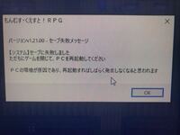 250枚もんむす くえすと Rpgについて質問ですこのような物がずっと Yahoo 知恵袋