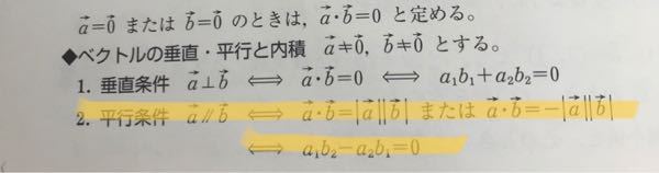平行条件 に関するq A Yahoo 知恵袋