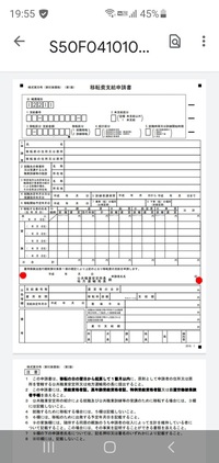 失業手当の移転費について質問です 現在 再就職手当を申請中でも移転費の申請 Yahoo 知恵袋