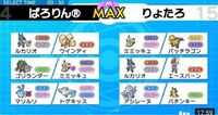 蘭たんのポケモン剣盾実況のpart9の3 25あたりで言ってい Yahoo 知恵袋