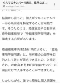 登録事項等証明書って 車のナンバーさえ分かれば06年11月以前 Yahoo 知恵袋