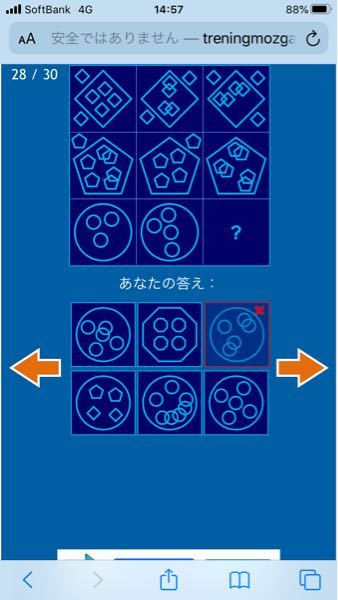 Iqテストの答えが分かりません どなたか回答 解説お願いします Yahoo 知恵袋