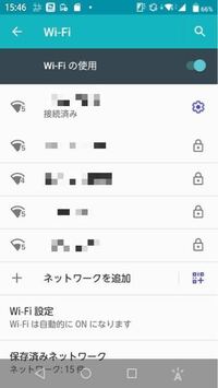 スマホのwifiマークの左下に場所によって4や5と数字が出ているの Yahoo 知恵袋