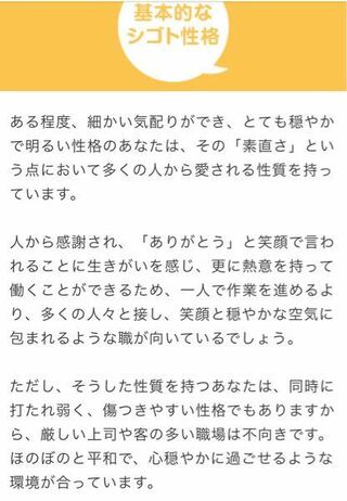 職業適性診断みたいなもので自分の性格を調べたんですけど この Yahoo 知恵袋