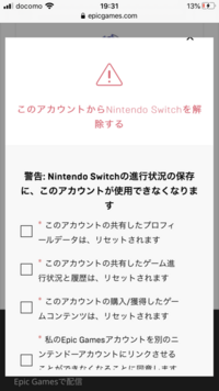 Switchフォートナイトのデーター移行についての質問です Switchから Yahoo 知恵袋