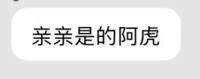 中国語なんですけど よく 阿 ってでてきますよね 阿 って中国語 Yahoo 知恵袋