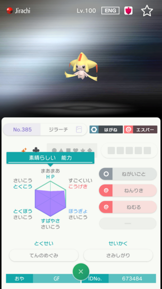 印刷可能 ポケモン 通信進化 一人 美しい芸術