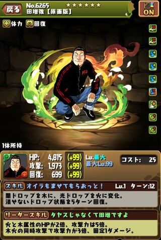 パズドラについて 田増って使い道ありますか モンポが足りないので売 Yahoo 知恵袋