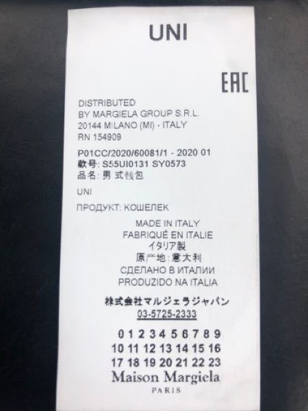 マルジェラの財布を使っているのですかお札を入れるところにあるタグが取れ Yahoo 知恵袋