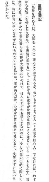 至急お願いします 漢文の 長恨歌 の文で 行宮見月傷心色 行宮に Yahoo 知恵袋