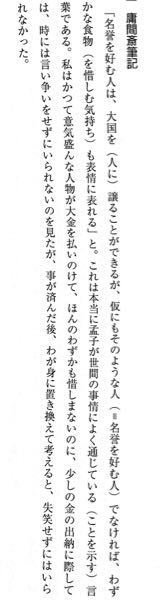 至急お願いします 漢文の 長恨歌 の文で 行宮見月傷心色 行宮に Yahoo 知恵袋