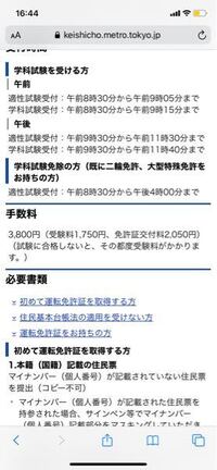 来週の平日に車の免許の本試験を群馬県の前橋で受けます 受付時間 Yahoo 知恵袋