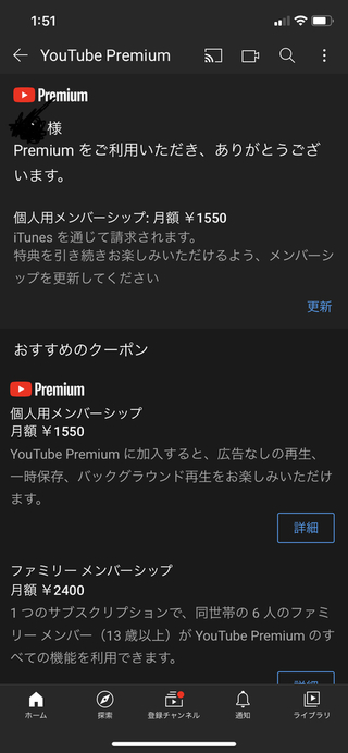 Youtubeプレミアムを解約したいのですが 解約の手順を調べてもここ Yahoo 知恵袋