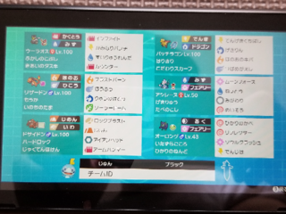 ポケモン剣盾のパーティについてアドバイスをお願いします Yahoo 知恵袋