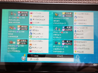 剣 パーティー ポケモン 診断 盾