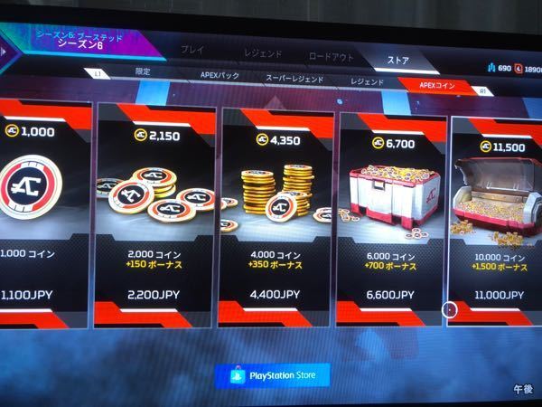 追加コンテンツ】エーペックスレジェンズ - 10000(+1500ボーナス