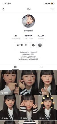 Tiktokでこの子に似た人いませんでしたっけ 一重で中 Yahoo 知恵袋