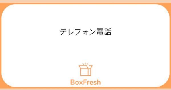 質問箱でこれはbotですか 見たことないです でもbo Yahoo 知恵袋