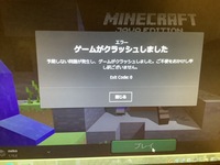 Minecraftjavaeditionを買ったんですがエラ Yahoo 知恵袋