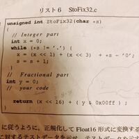 C言語得意な方お願いします 文字列で表された数字を符号 Yahoo 知恵袋
