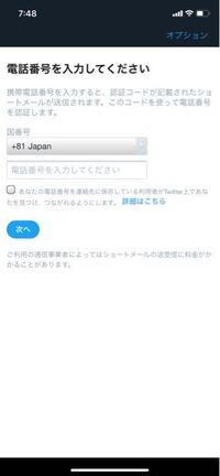 Twitterはメアドだけでアカウント作れますか アカ Yahoo 知恵袋