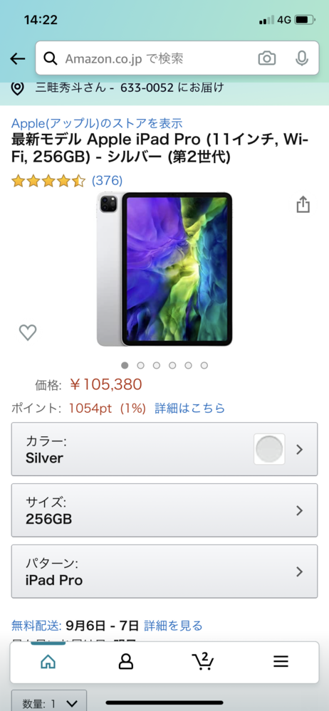 このiPadはApplePencilも着いてくるのですかね？ - Yahoo!知恵袋