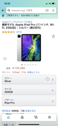 このiPadはApplePencilも着いてくるのですかね？... - Yahoo!知恵袋