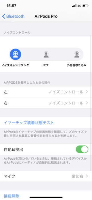 Airpodsのダブルタップの設定について調べてるのですが Yahoo 知恵袋