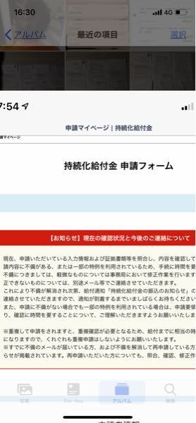 金 税金 化 給付 持続