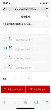 楽天市場で買い物をしました 1度 ヤマト運輸の追跡をする番号が出てて 状況を Yahoo 知恵袋