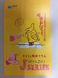 昔の 1990年代 のinaxのシャワートイレのこのcm分かる方いたら教えて Yahoo 知恵袋