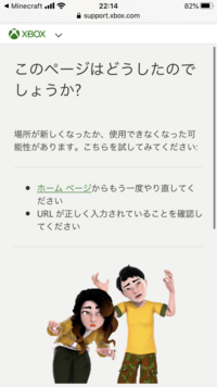 Xboxにサインインしたいのですがこのページはどうしたのでしょうかとい Yahoo 知恵袋