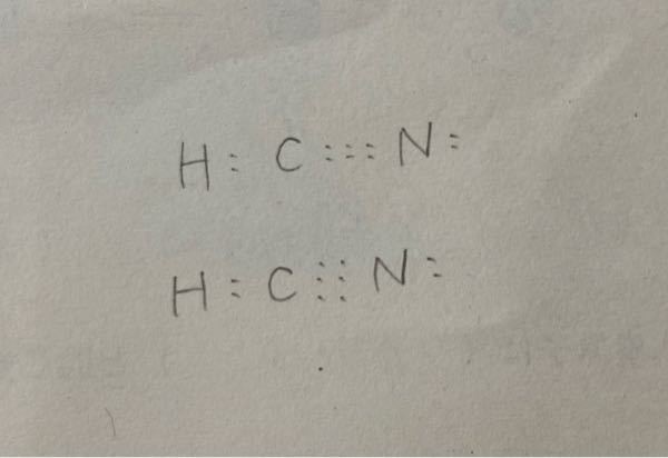 シアン化水素の電子式について 写真の三重結合の部分で 上 Yahoo 知恵袋