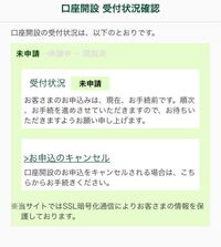 三井住友銀行のデビットカードを作りたかったので アプリで口座 Yahoo 知恵袋