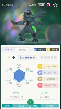 改造ポケモンについて質問です ポケモンhomeにて色違いポケモ Yahoo 知恵袋