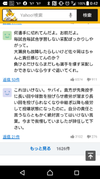 語尾 の反対語はなんというのでしょうか 語尾 の意 Yahoo 知恵袋