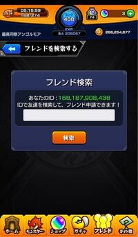 モンストで新しく導入されたストライカー招待という機能は新人の場合リセマラ Yahoo 知恵袋