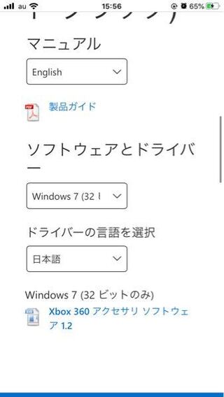 Xbox360コントローラーを使いたくてここのページに来たん Yahoo 知恵袋