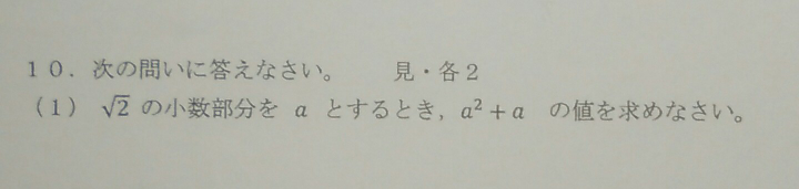 中学数学 すべての質問 Yahoo 知恵袋