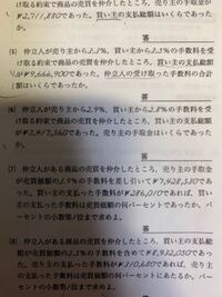 全商電卓検定の1級ビジネス計算部門の計算方法について聞きたいのですが Yahoo 知恵袋