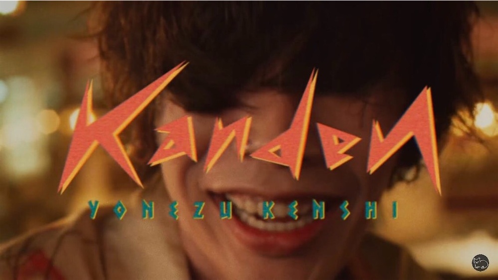 みなさん 感電 を歌詞を見ないで歌えますか Yahoo 知恵袋