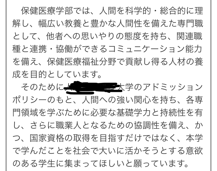 大学受験の志望理由書で志望動機を書くのですが、写真のアドミッションポリ... - Yahoo!知恵袋