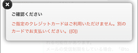 来月ディズニーシーに行きたくて チケットを購入するため楽天カード M Yahoo 知恵袋