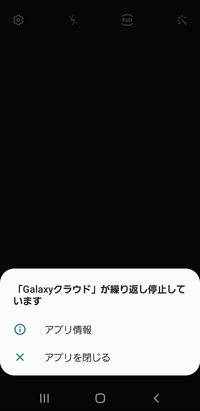 Galaxycloudのデータ削除のお知らせ という Yahoo 知恵袋