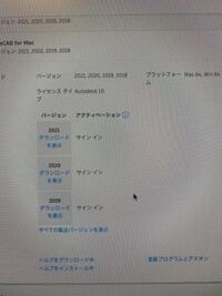 Autocadのmac版の学生のものをインストールしたのですが ダウン Yahoo 知恵袋