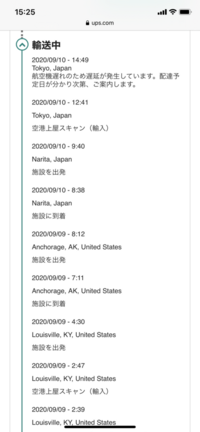 Upsの追跡について 成田についているのに 飛行機遅延ってど Yahoo 知恵袋