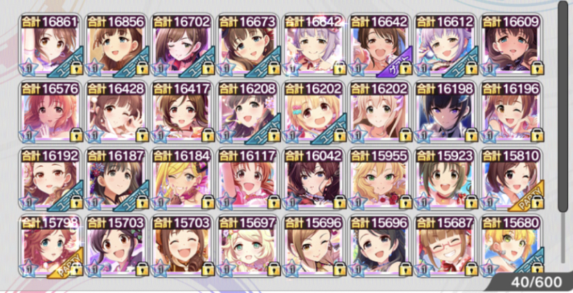 デレステの編成について質問です オルタネイトあかり 13高 を組み込み Yahoo 知恵袋