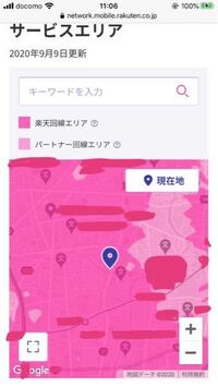 ない エリア モバイル 繋がら 楽天 パートナー