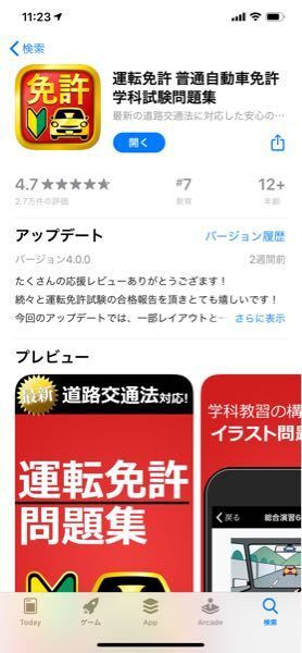 運転免許のアプリなんですが少し内容が難しく感じます 本免もこのくら Yahoo 知恵袋