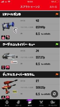 スプラトゥーン2 ランクの横についている星って何ですか Yahoo 知恵袋